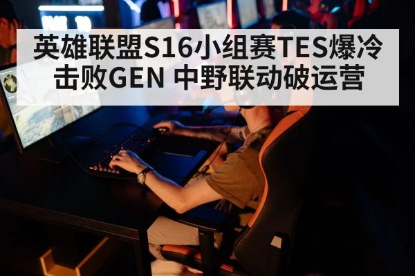 esports tournament